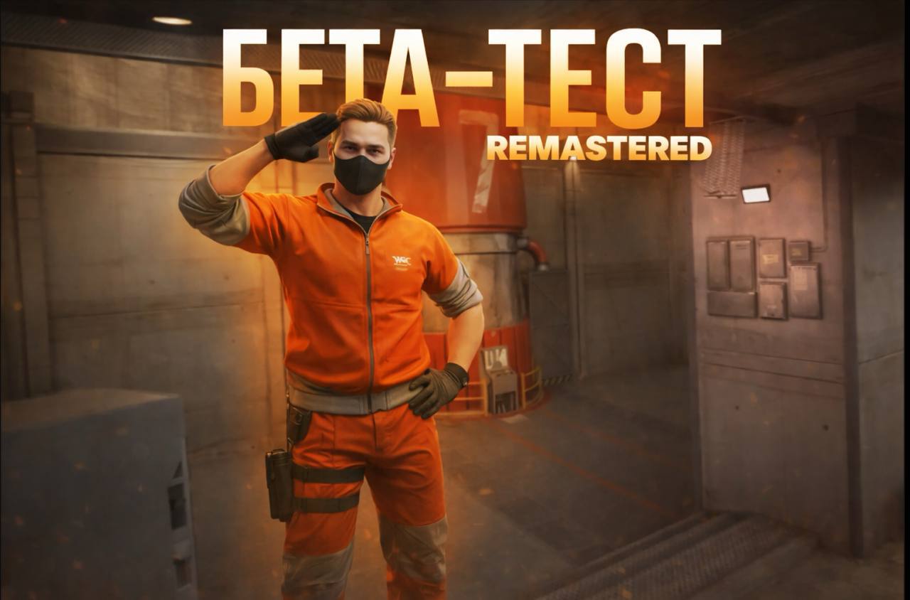 🔐 Закрытый бета-тест новой версии Standoff 2 Remastered!